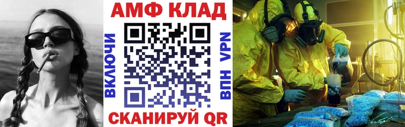 АМФЕТАМИН 98%  Купить закладки  Няндома 