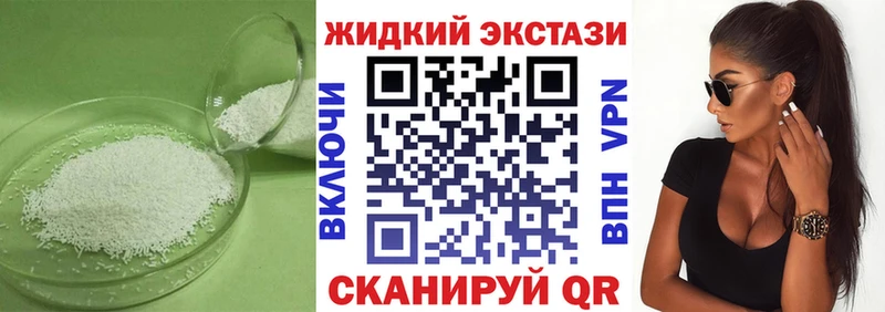 БУТИРАТ жидкий экстази  Купить  Няндома 