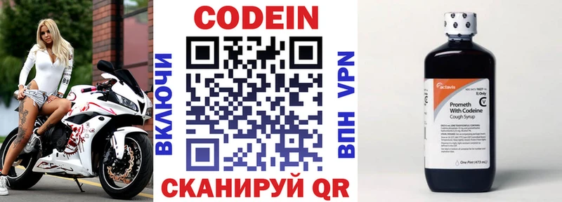 Кодеин напиток Lean (лин) Купить где Няндома