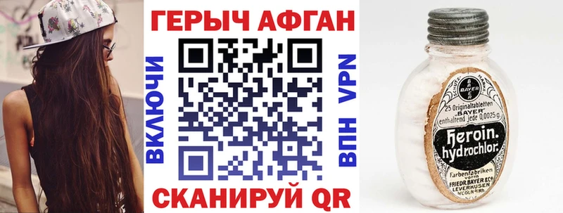 ГЕРОИН афганец  Купить где  Няндома 