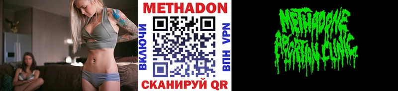 Купить где  Няндома  МЕТАДОН белоснежный 